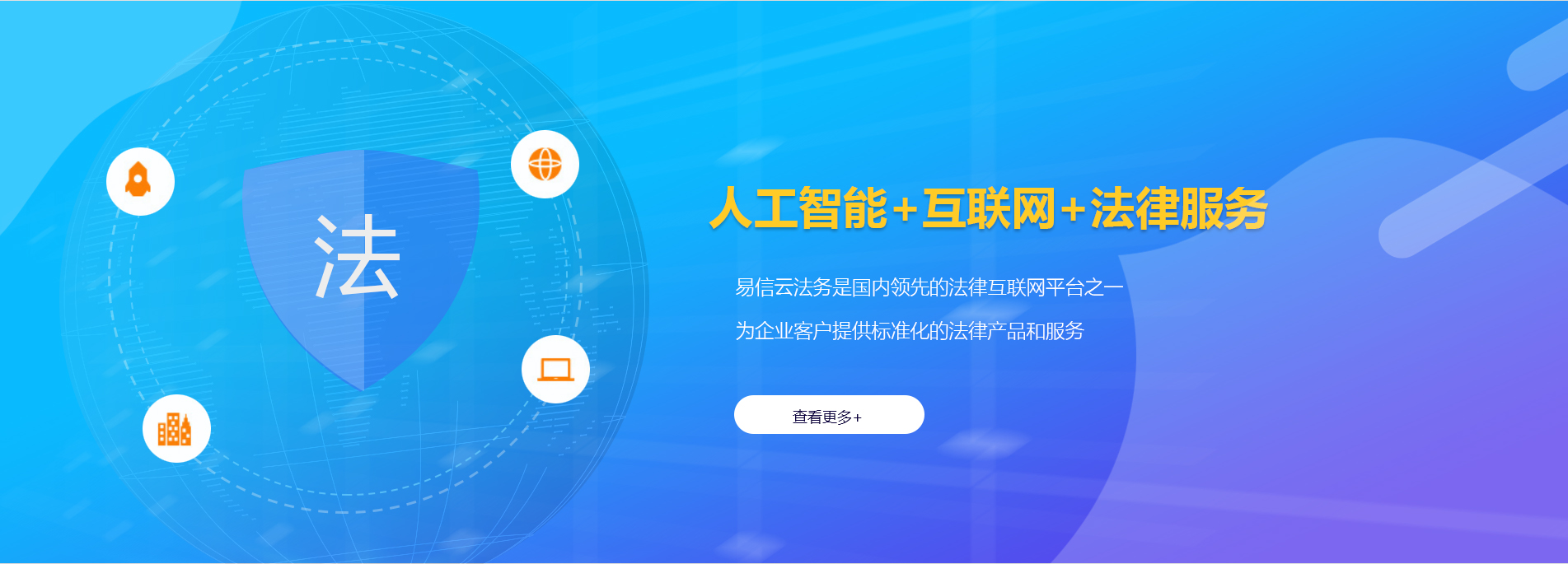 东平律师在线咨询