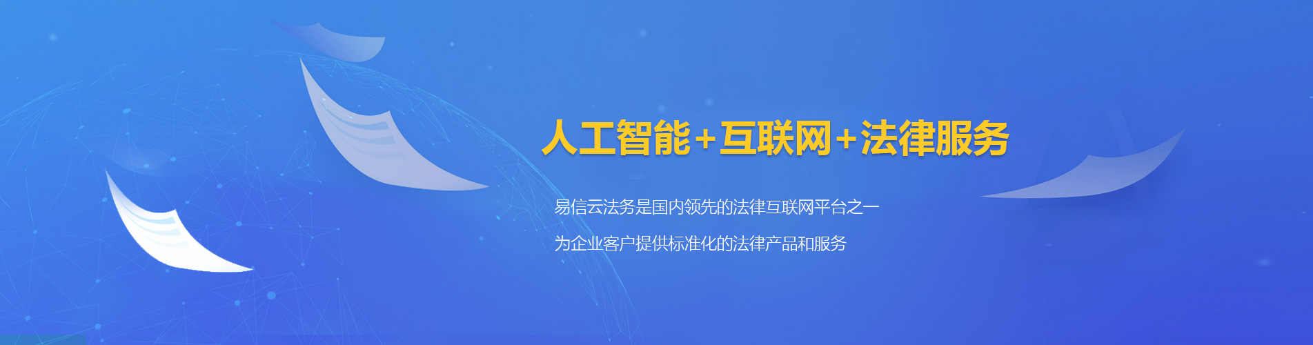 东平律师在线咨询